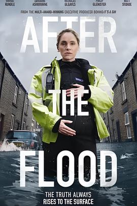 洪水之后 第一季
